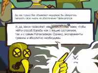 Превью выпуска №8