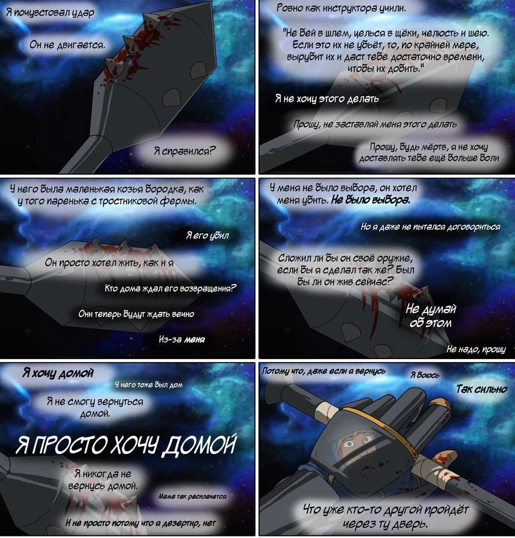 Out-of-Placers: страница 192