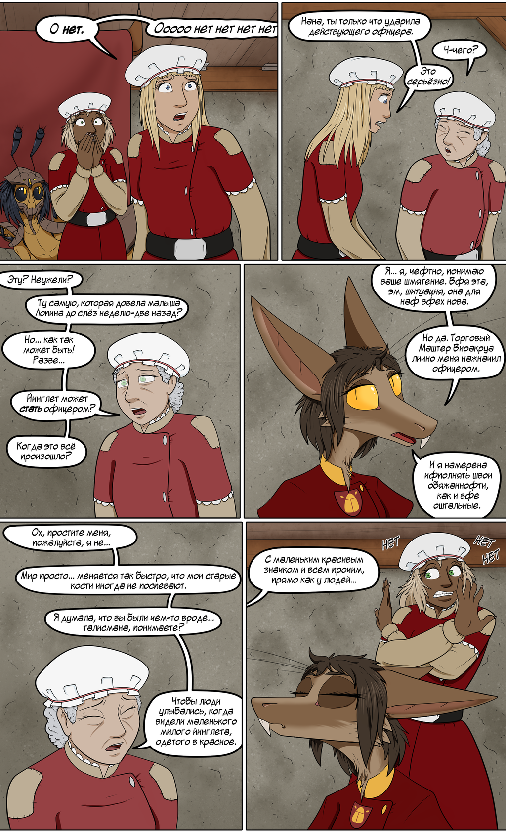 Out-of-Placers: страница 205