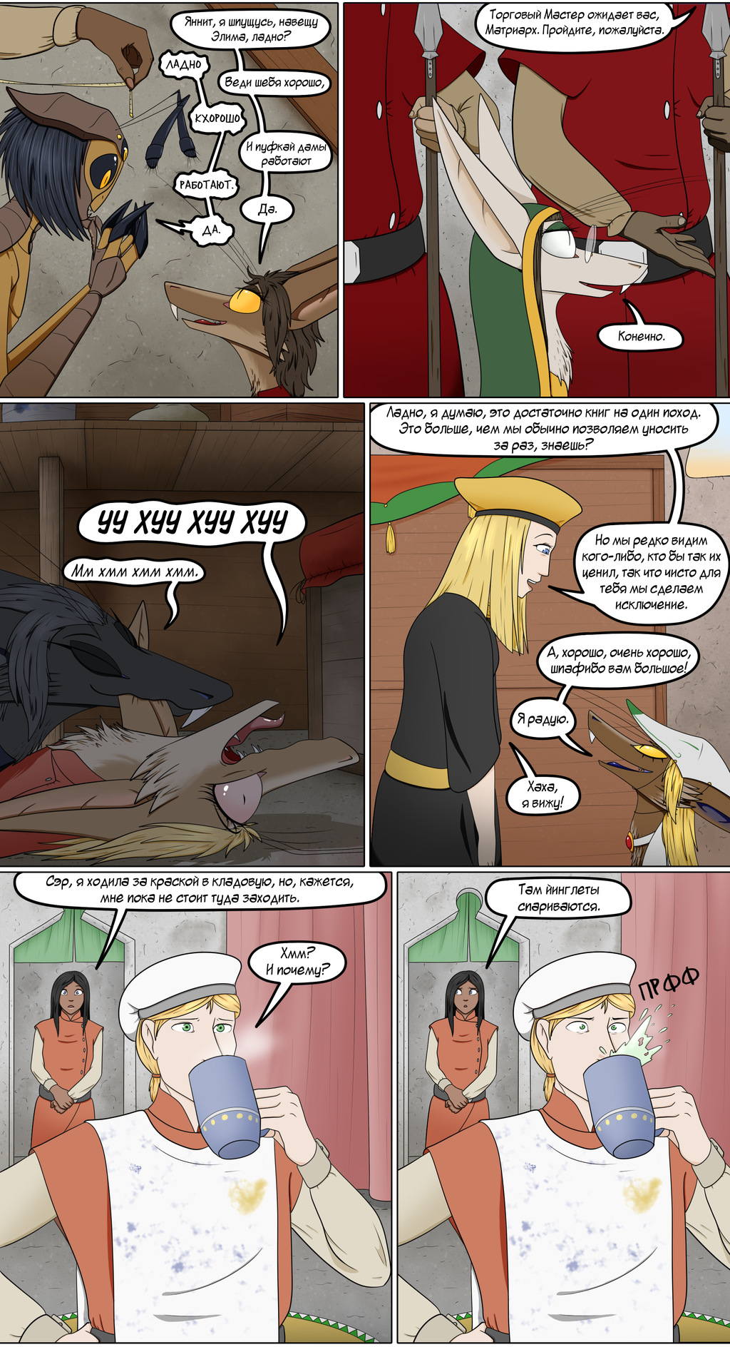 вот почему я боюсь показывать комикс родственникам
-переводчик Out-of-Placers: страница 209