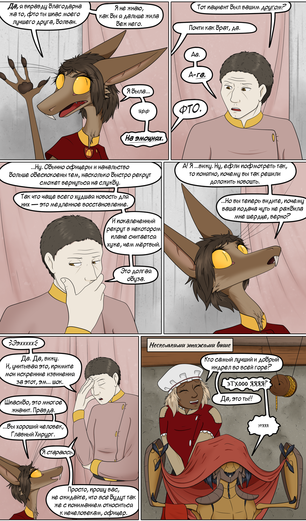 Out-of-Placers: страница 213