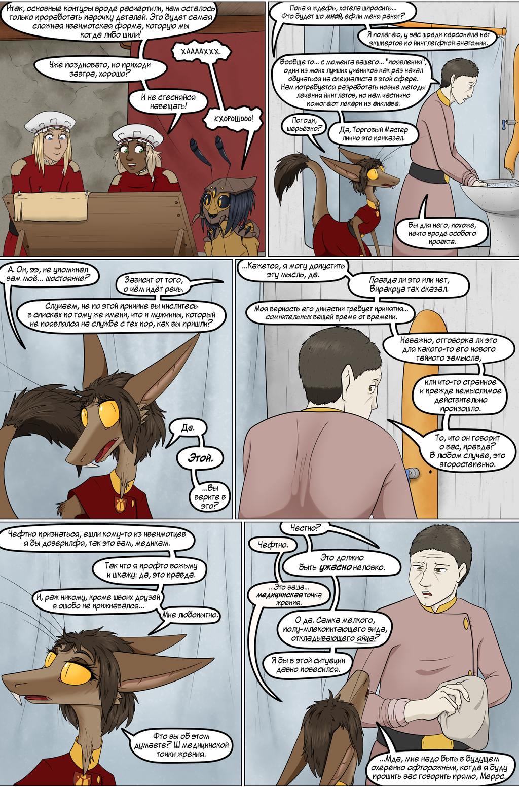 Out-of-Placers: страница 214