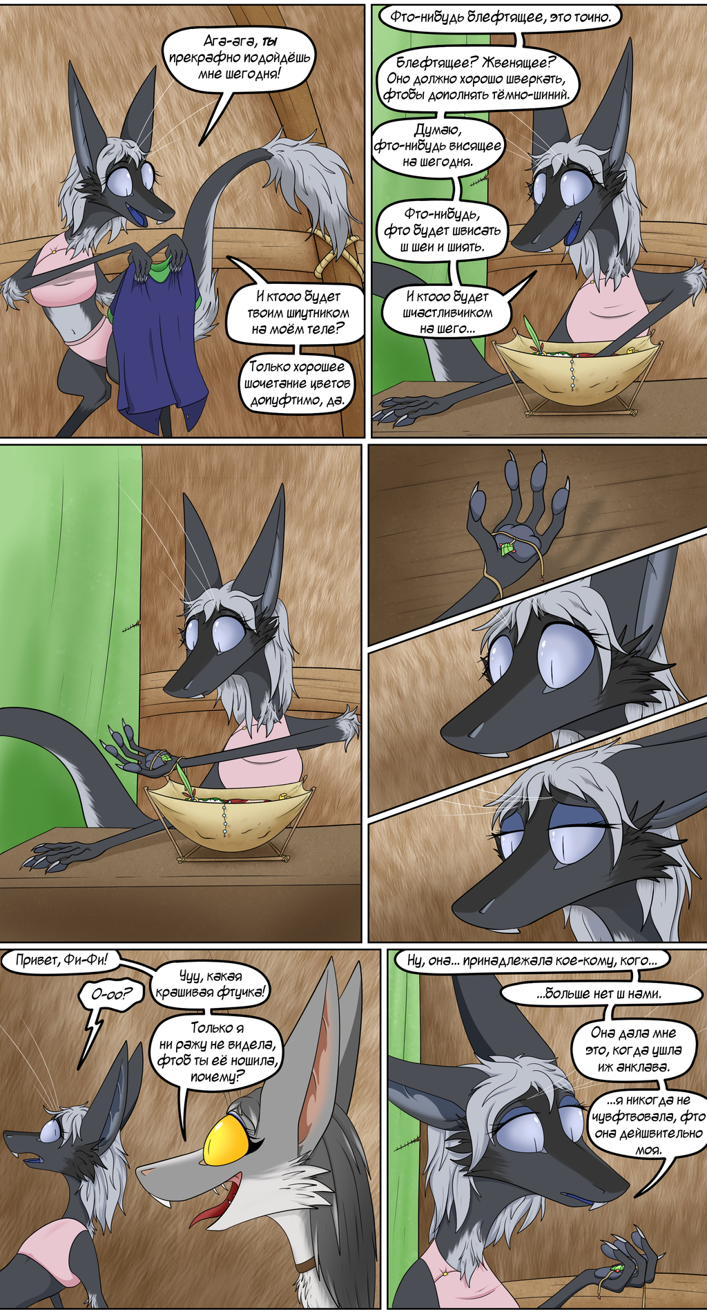 две левые руки изначально были результатом ошибки при рисовании, но автор решил это сделать частью лора
-переводчик Out-of-Placers: страница 221