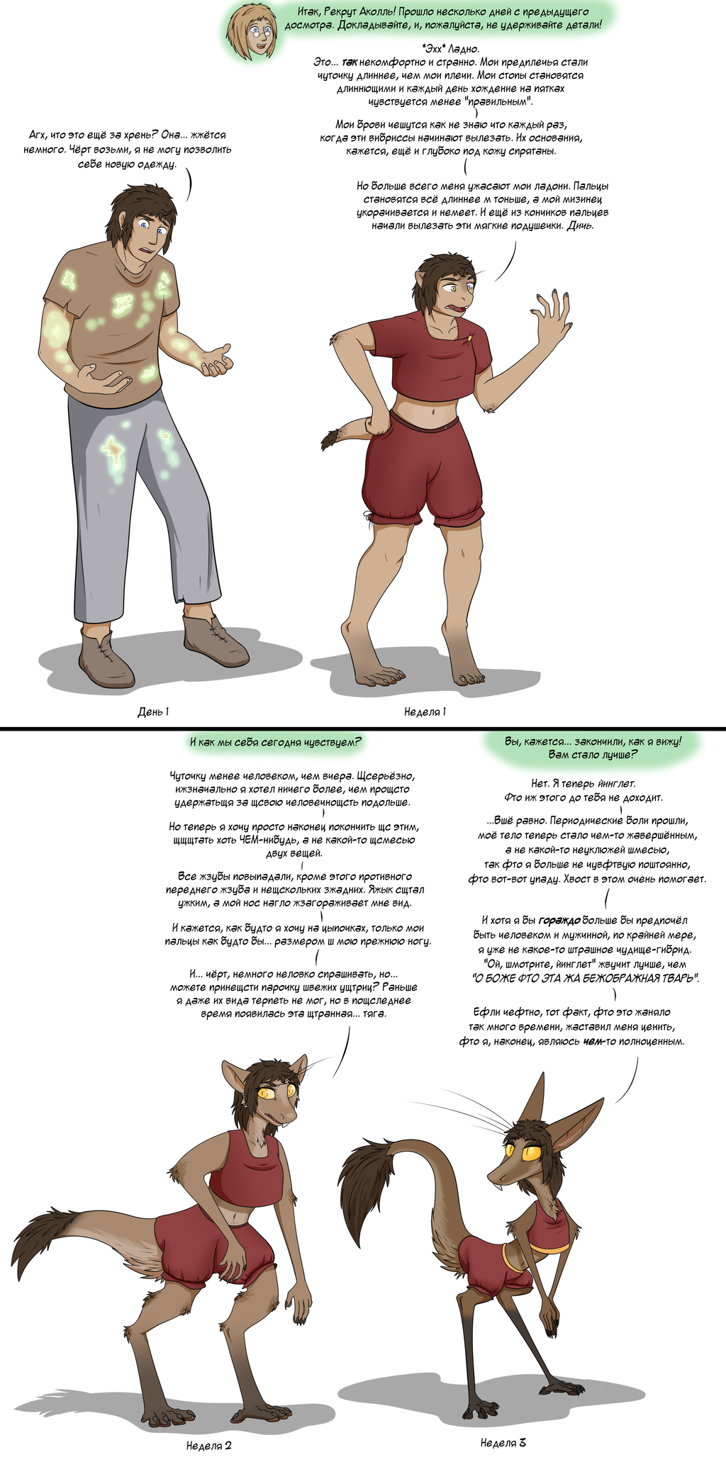 теперь он вылитый Викус из Района №9
-переводчик Замедленный ход