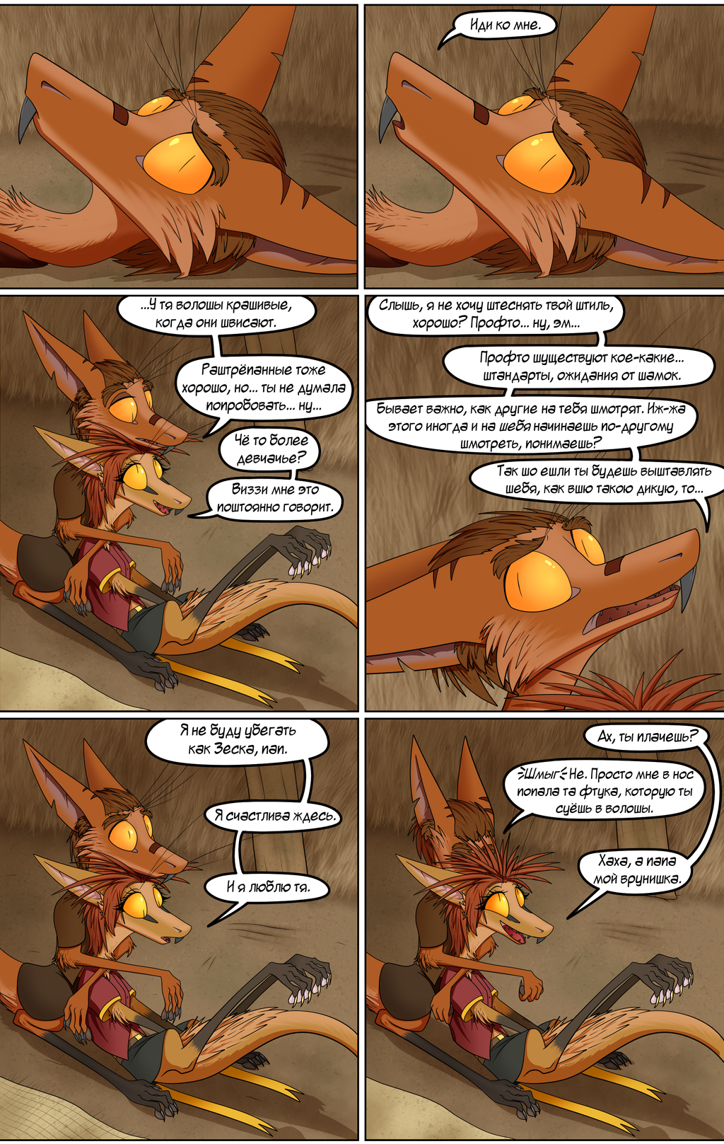 Out-of-Placers: страница 226