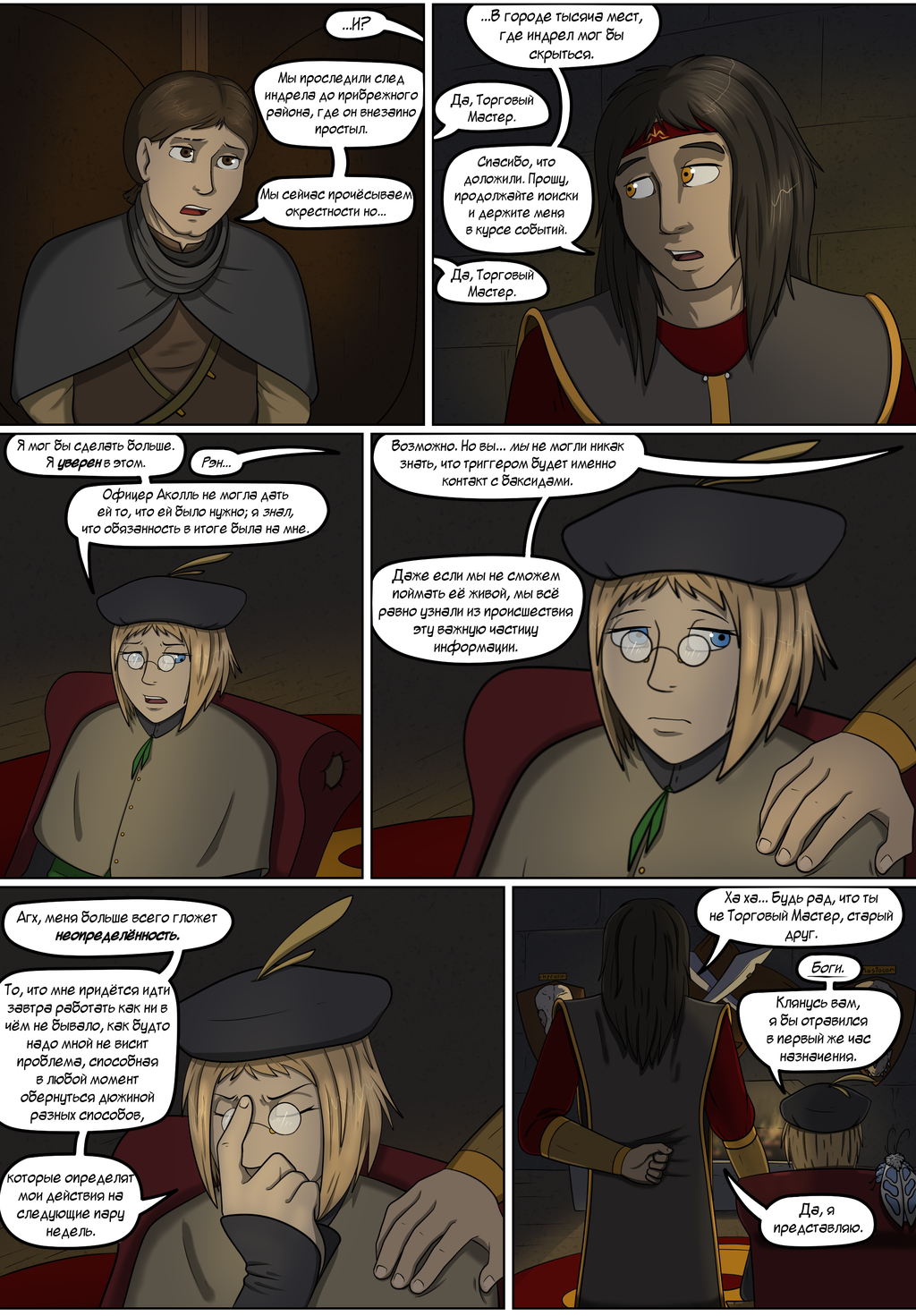 Out-of-Placers: страница 337