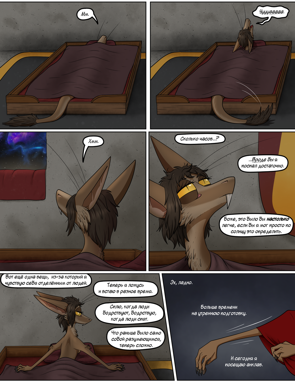 Out-of-Placers: страница 338