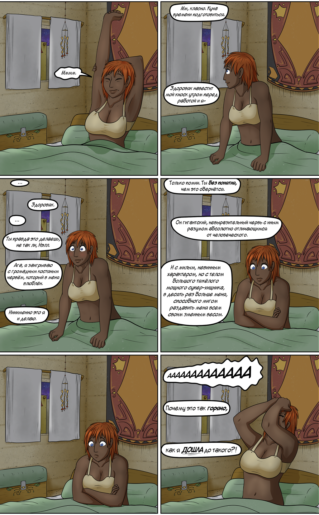 Out-of-Placers: страница 339