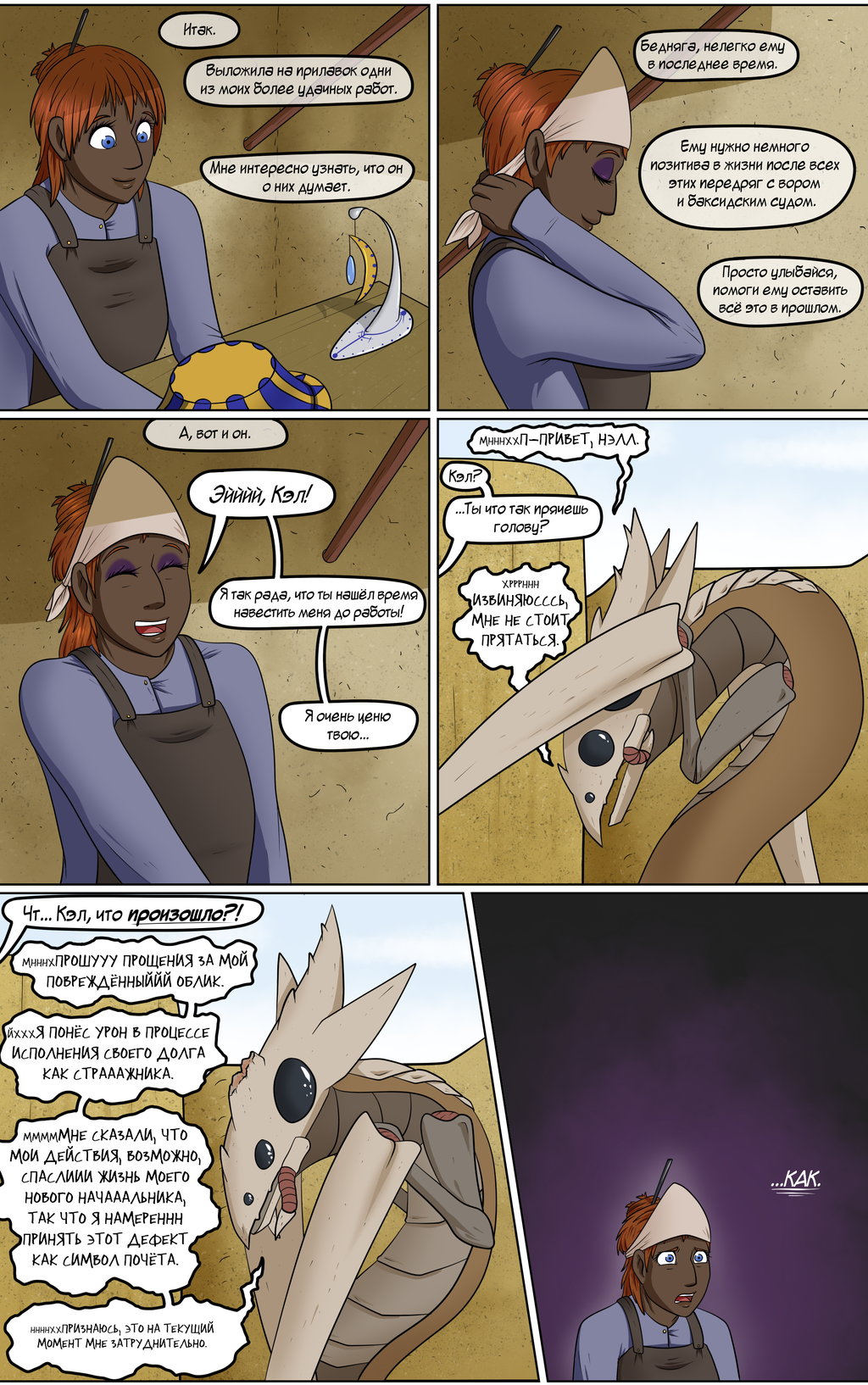 Out-of-Placers: страница 340