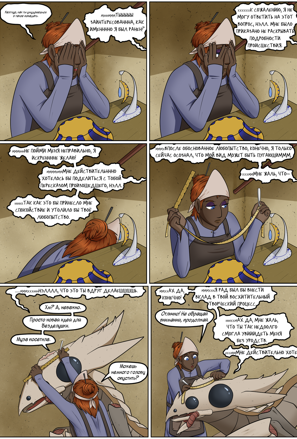 Out-of-Placers: страница 341