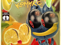 Превью выпуска №2