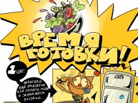 Превью выпуска №6