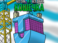 Превью выпуска №1