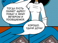 Превью выпуска №12