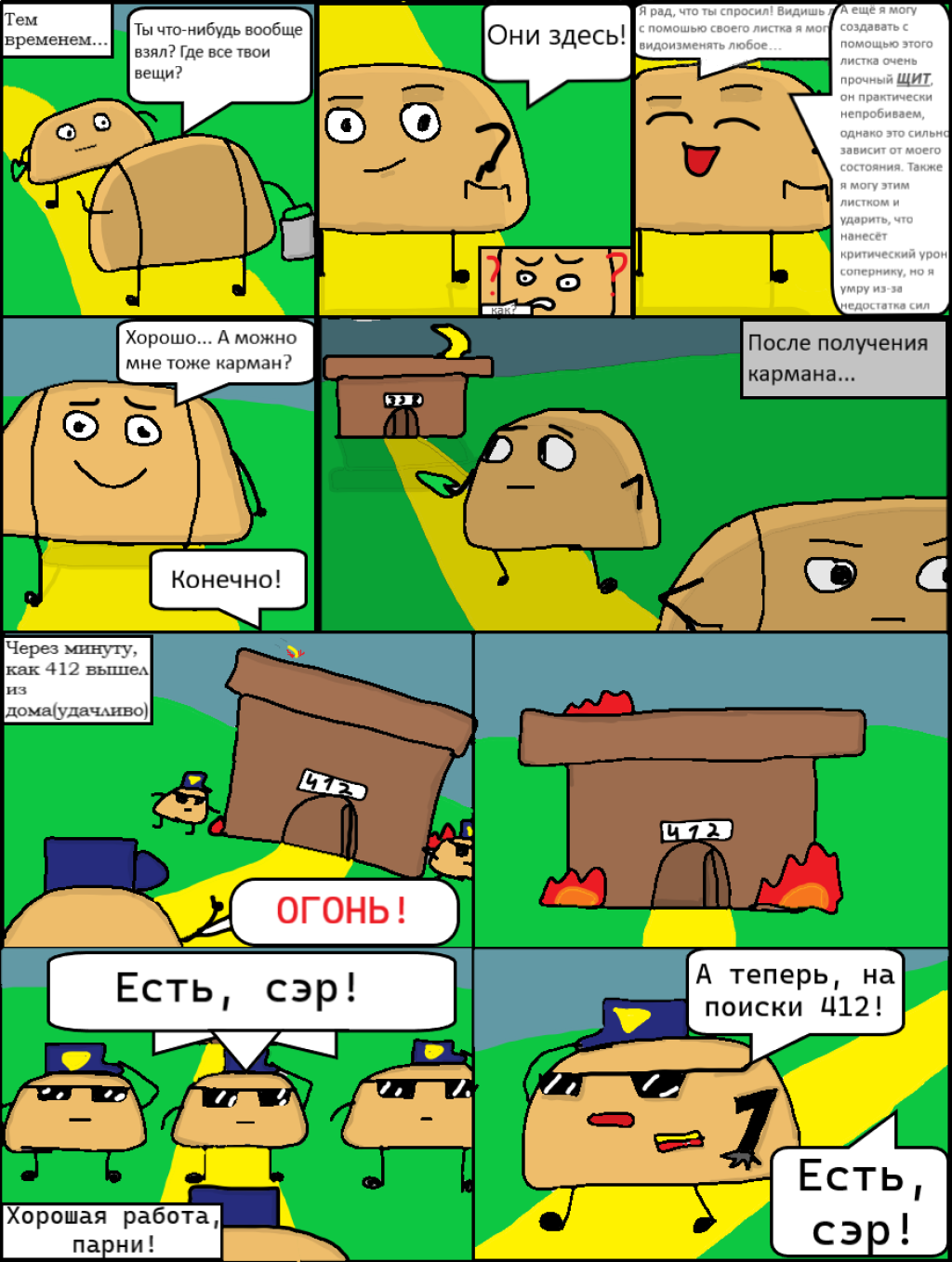 Глава 1, стр 5