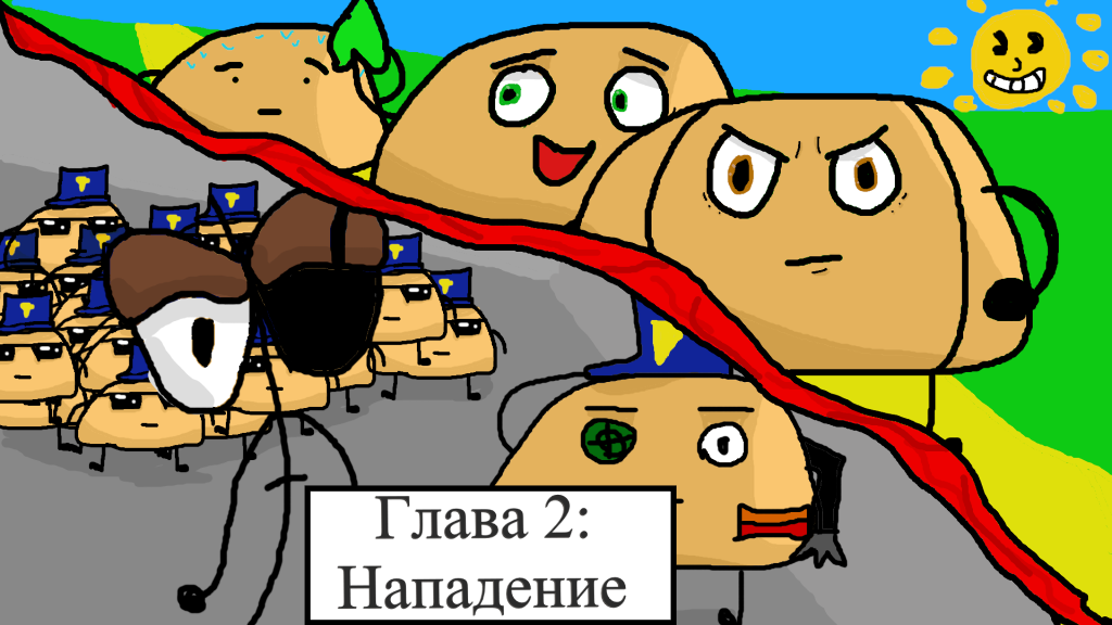 Глава 2, обложка