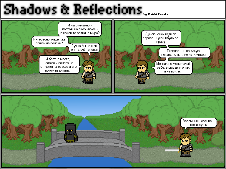 Комикс Shadows & Reflections: выпуск №39
