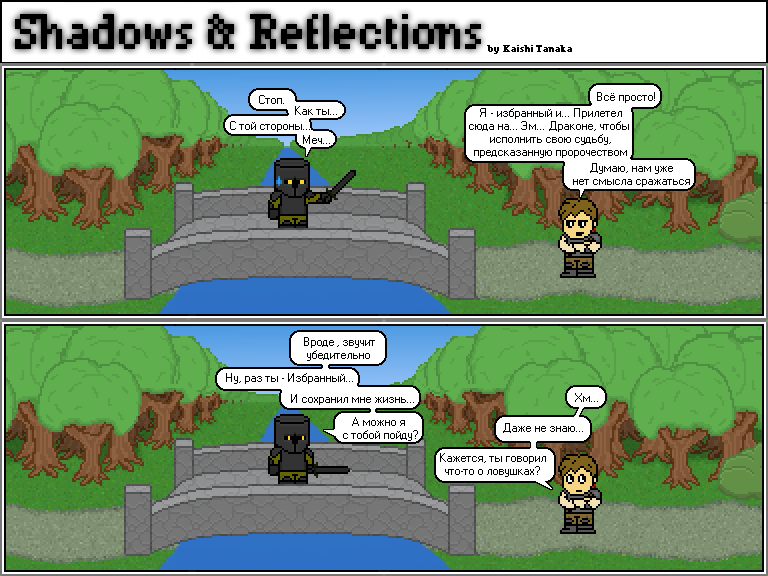 Комикс Shadows & Reflections: выпуск №41