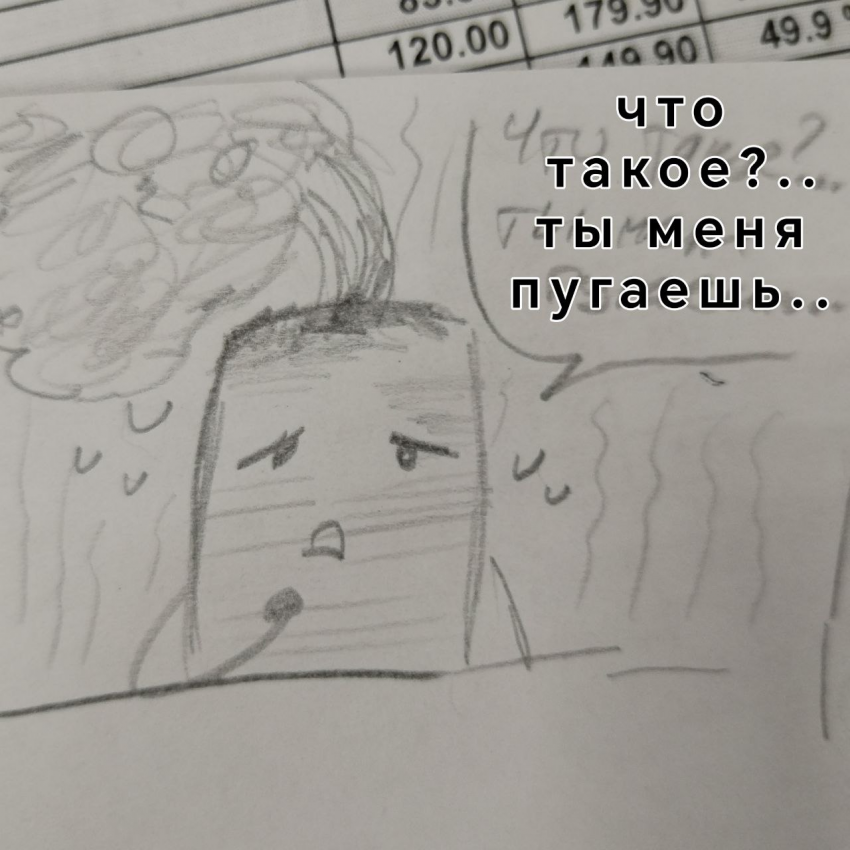 Комикс Овощнутые: выпуск №2