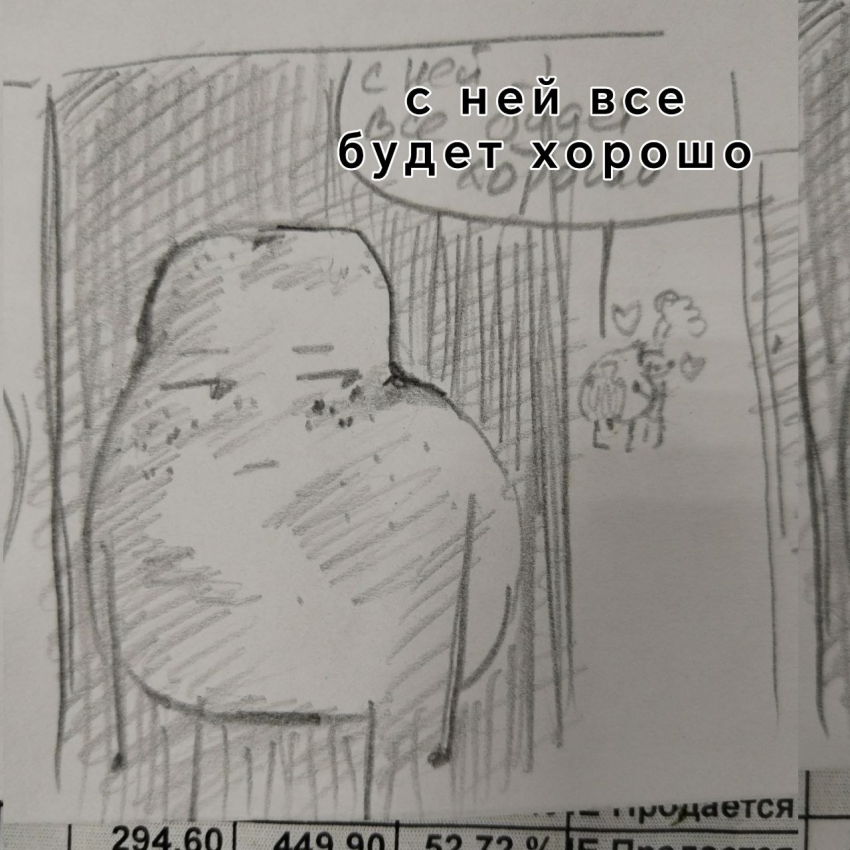 Комикс Овощнутые: выпуск №5