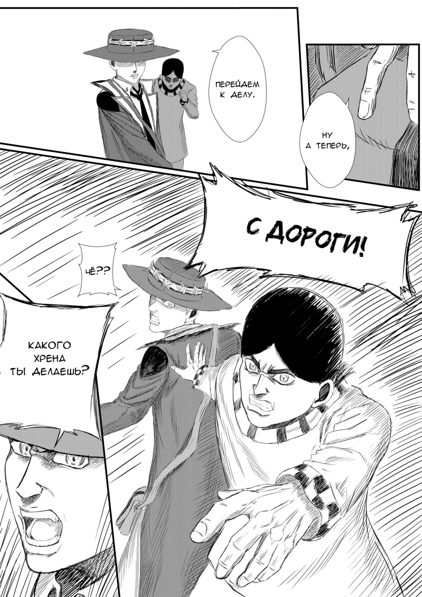 Комикс Decameron: выпуск №148