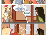 Превью выпуска №8