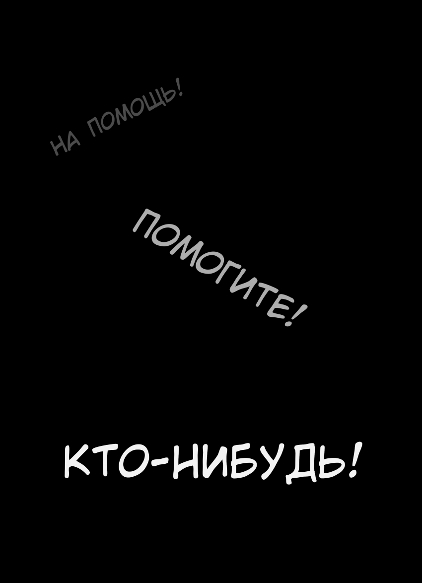 Комикс Stray: outside?: выпуск №2