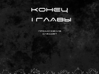 Превью выпуска №50