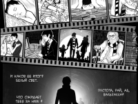 Превью выпуска №24