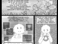 Превью выпуска №26