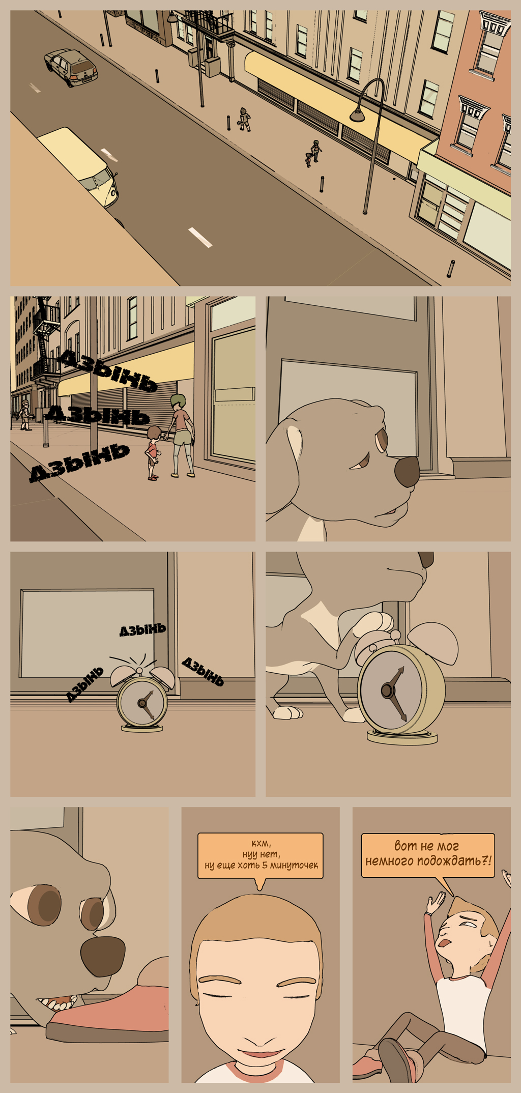 Комикс Падший: выпуск №2