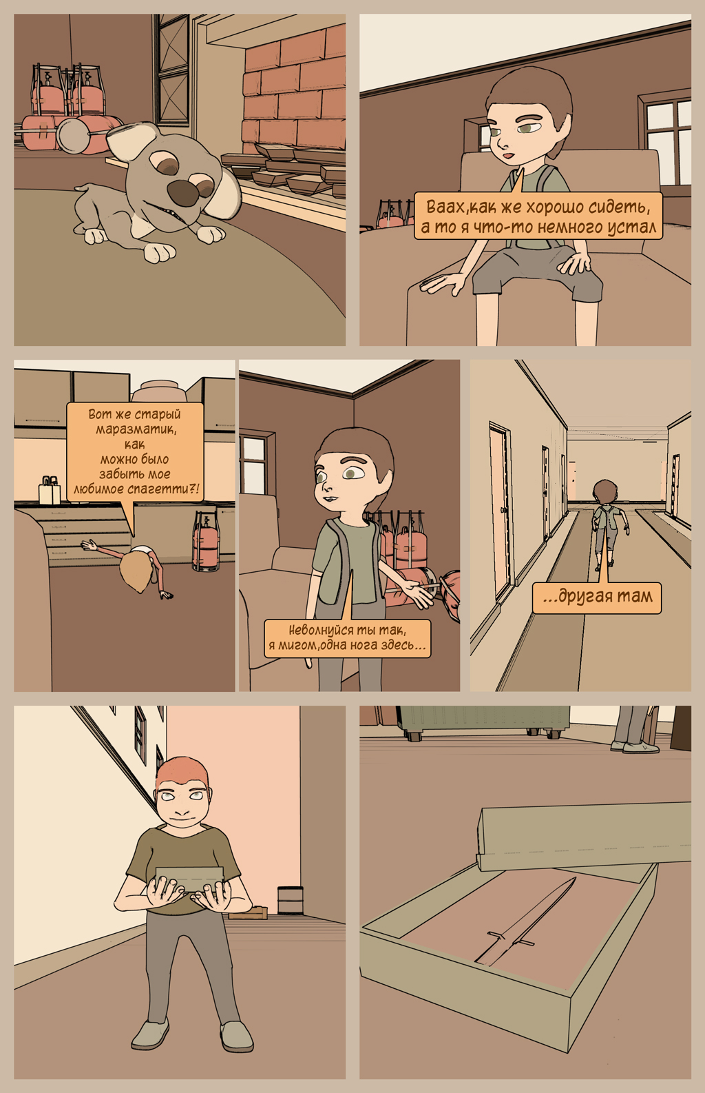 Комикс Падший: выпуск №21