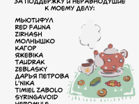 Превью выпуска №10