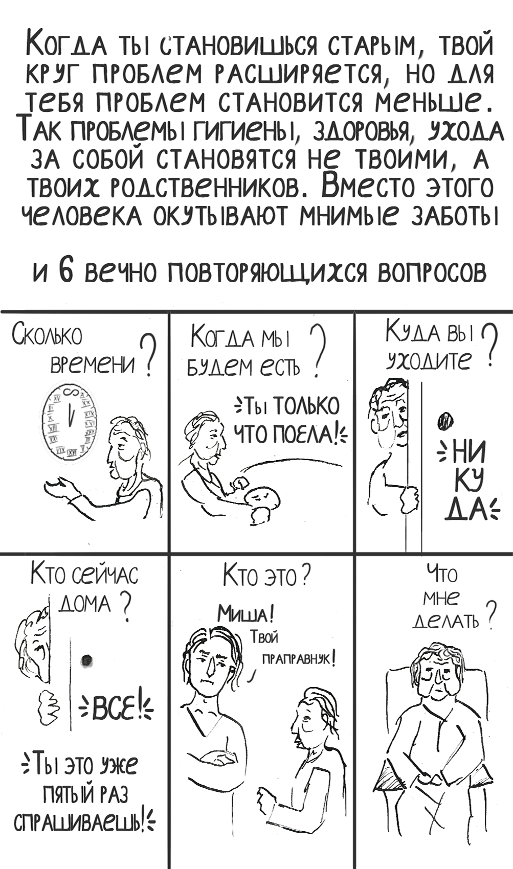 Комикс Галя: выпуск №10