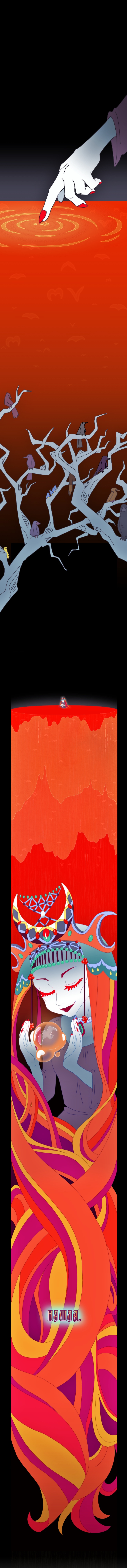 Комикс Перепись блуждающих духов: выпуск №1