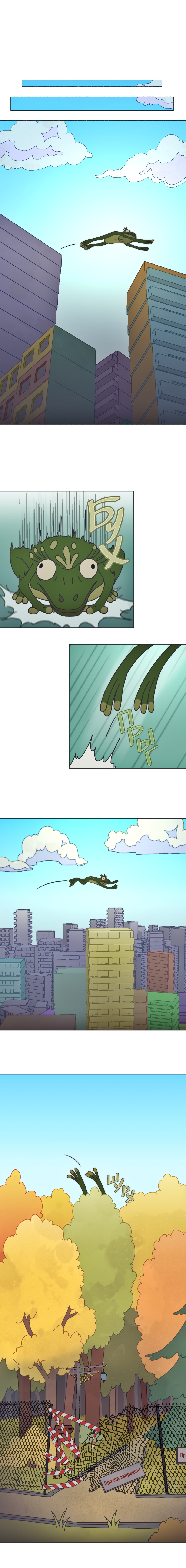 Комикс Перепись блуждающих духов: выпуск №8