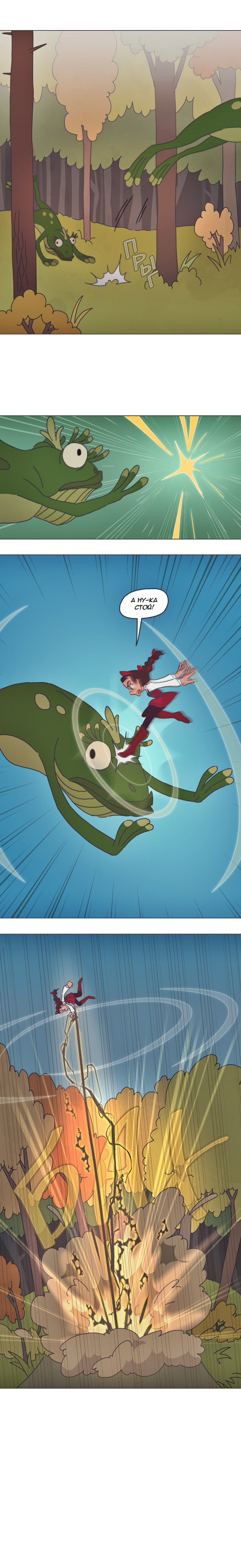 Комикс Перепись блуждающих духов: выпуск №9