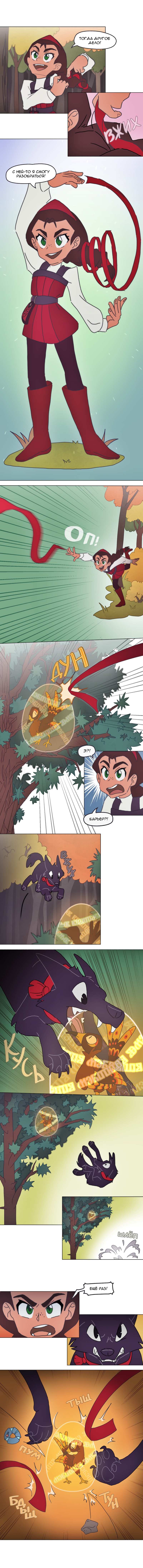 Комикс Перепись блуждающих духов: выпуск №14