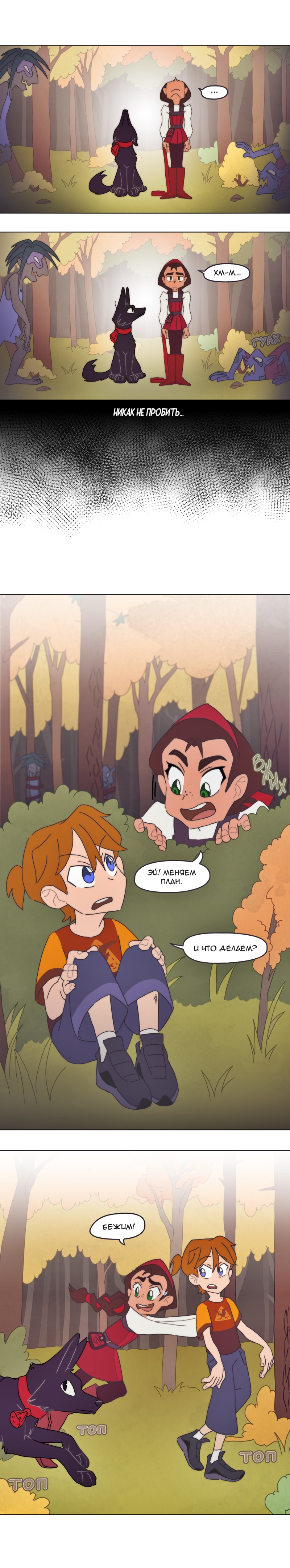 Комикс Перепись блуждающих духов: выпуск №15