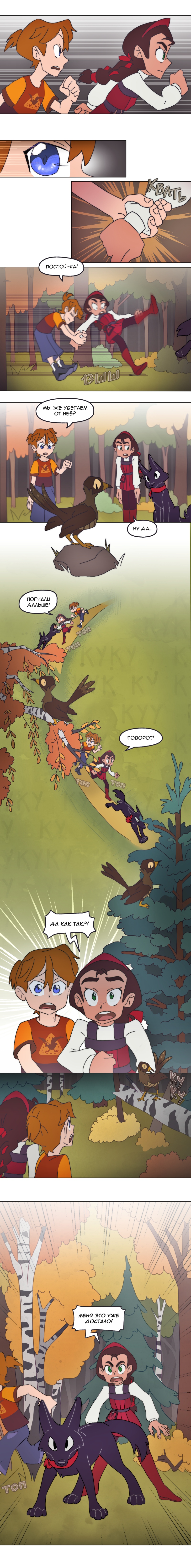 Комикс Перепись блуждающих духов: выпуск №17