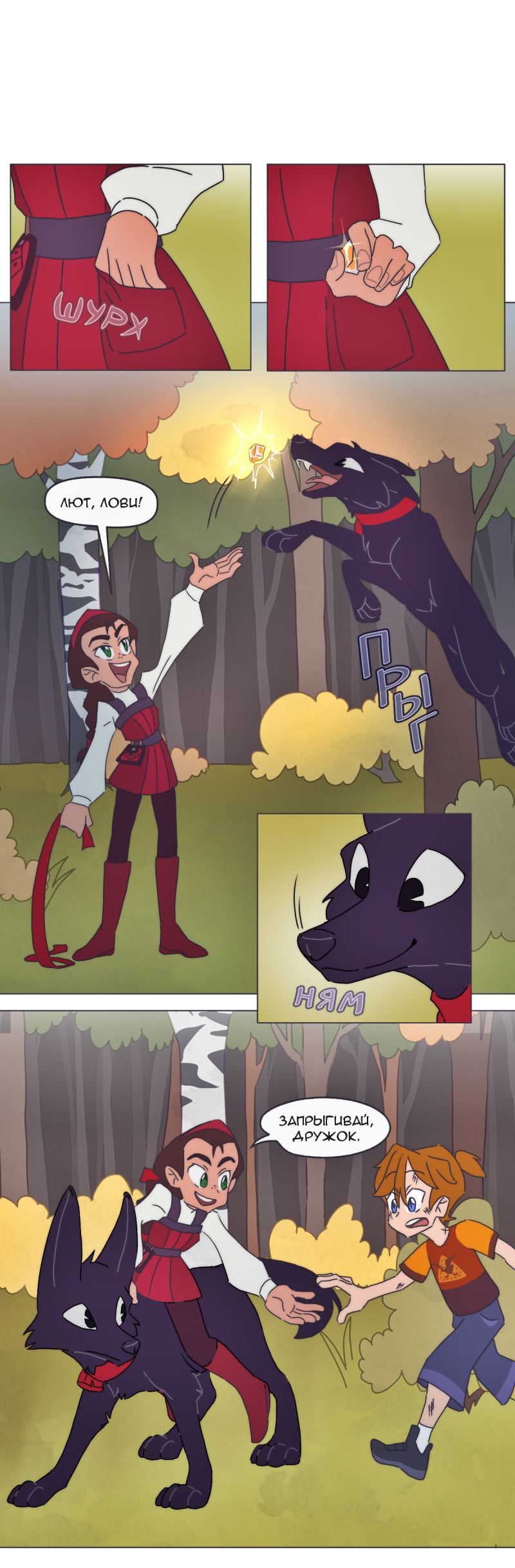 Комикс Перепись блуждающих духов: выпуск №20