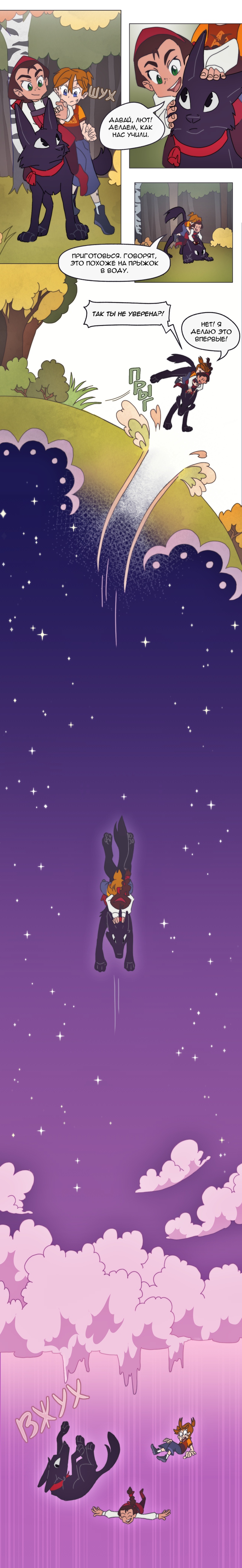 Комикс Перепись блуждающих духов: выпуск №21