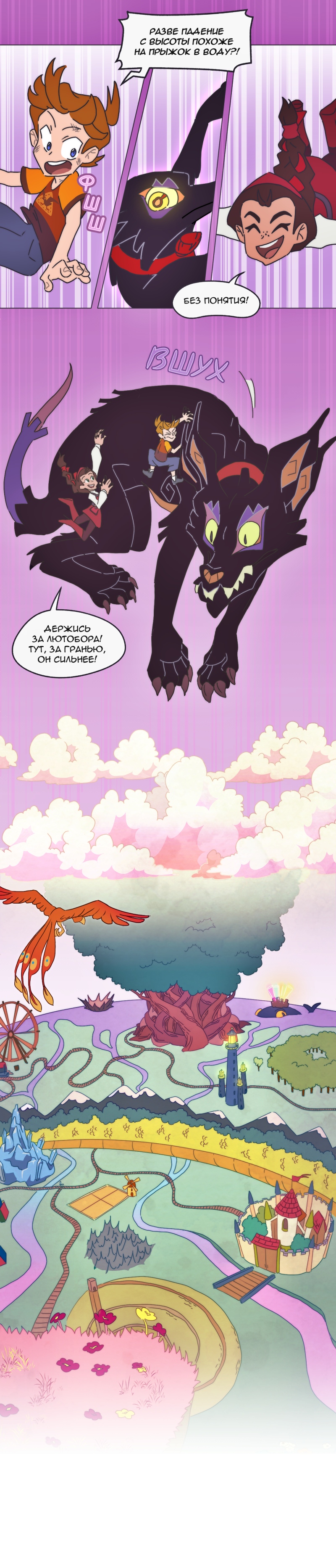 Комикс Перепись блуждающих духов: выпуск №22