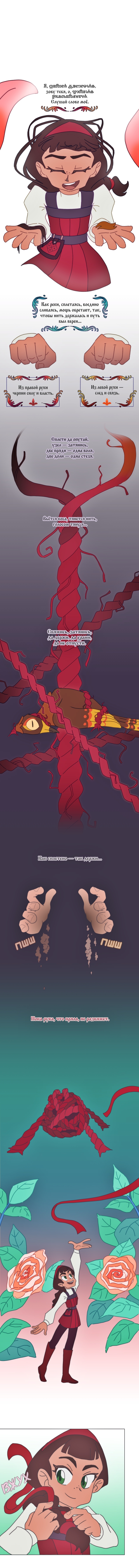 Комикс Перепись блуждающих духов: выпуск №27