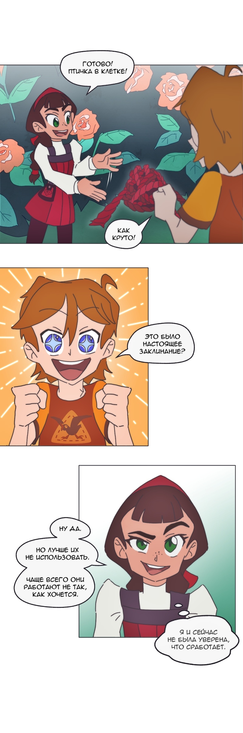 Комикс Перепись блуждающих духов: выпуск №28