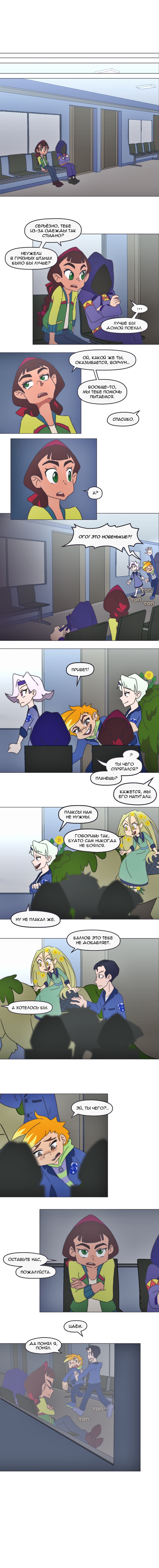 Комикс Перепись блуждающих духов: выпуск №37