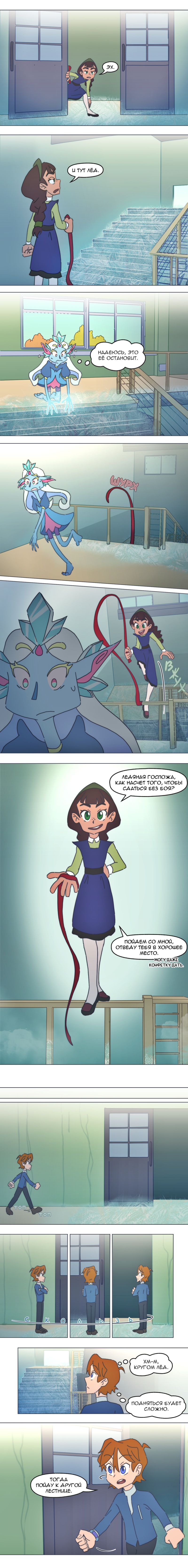 Комикс Перепись блуждающих духов: выпуск №48