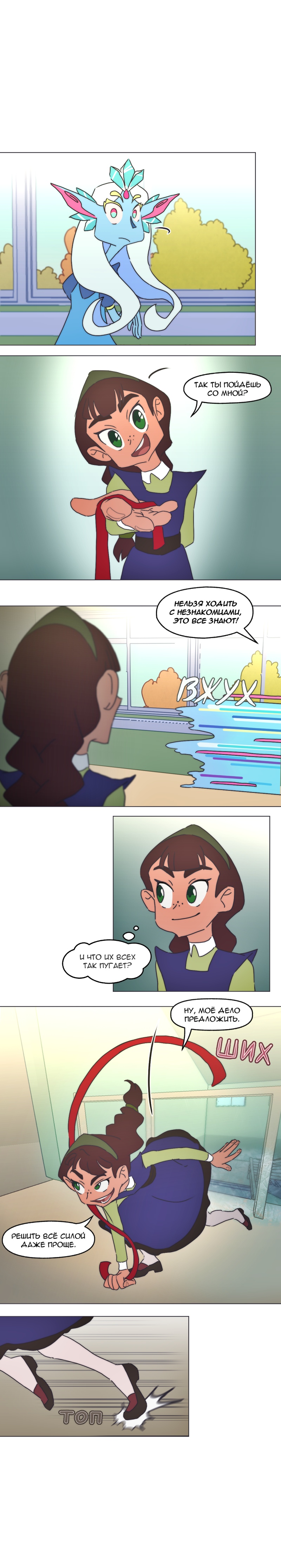 Комикс Перепись блуждающих духов: выпуск №49