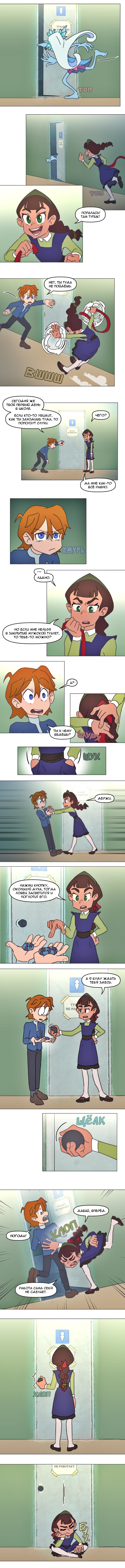 Комикс Перепись блуждающих духов: выпуск №50