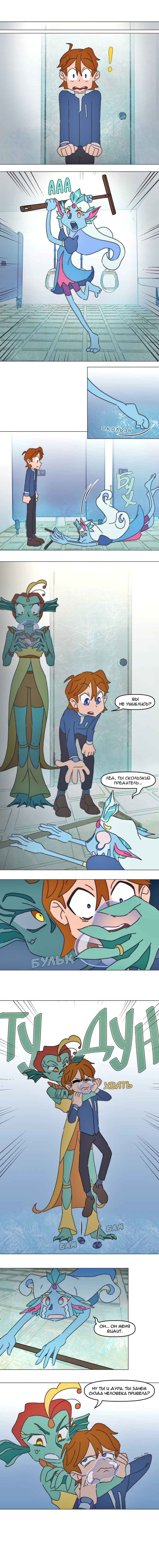 Комикс Перепись блуждающих духов: выпуск №51